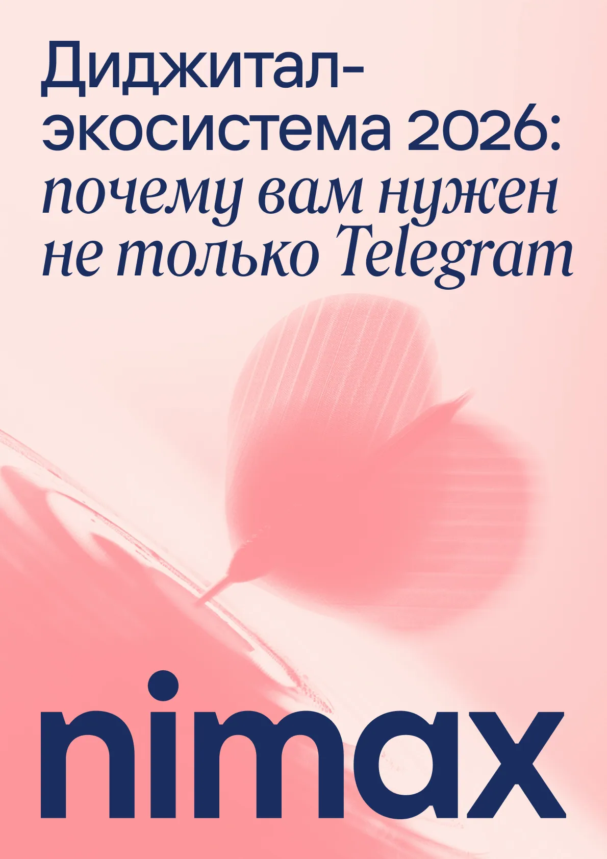 Гайд по инструментам 2026